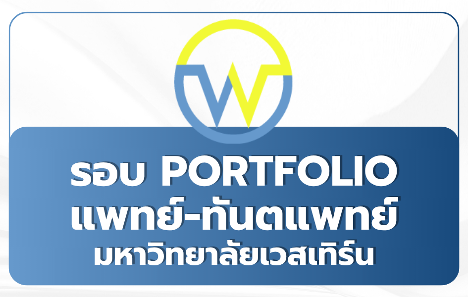 portfolio-western-university-medicine-dentistry-2569