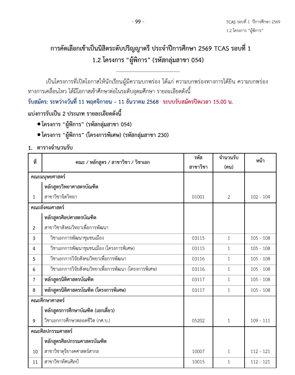 swu-portfolio-2025-06