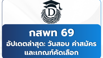 gspt-69-update-exam-date-fees