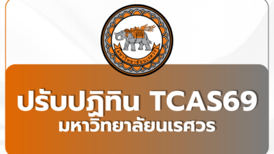 nu-tcas69-schedule-update