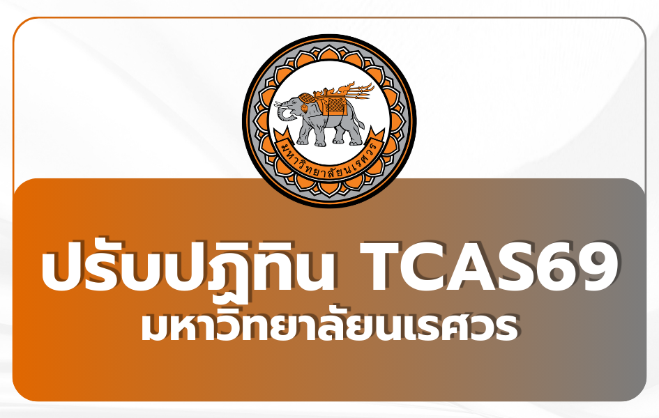 nu-tcas69-schedule-update