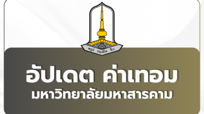 msu-tuition-fees-2569