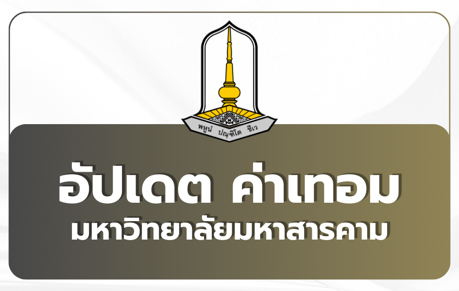 msu-tuition-fees-2569