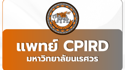 med-nu-cpird-tcas69-quota