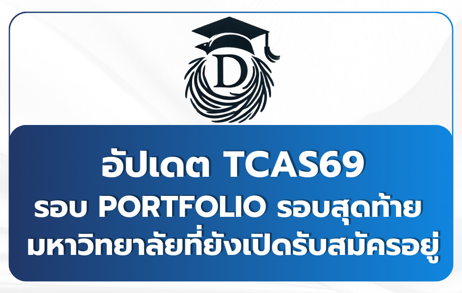 last-portfolio-round-open-universities-2569
