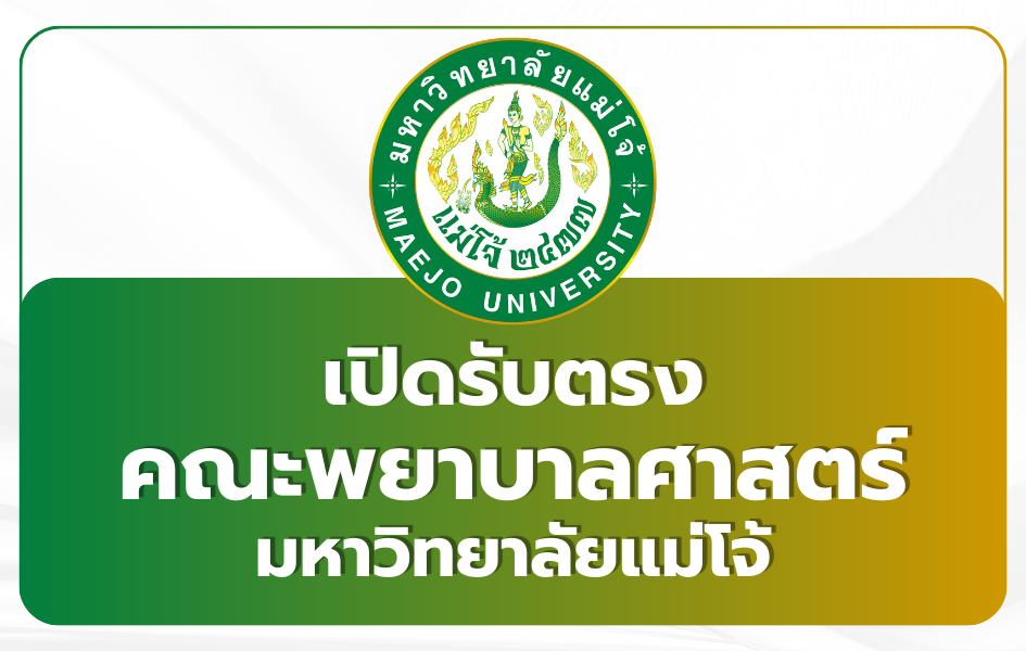 mju-nursing-admission-69