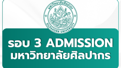 tcas69-round-3-admission-ku