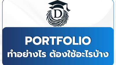 how-to-make-portfolio-tcas69-complete-guide