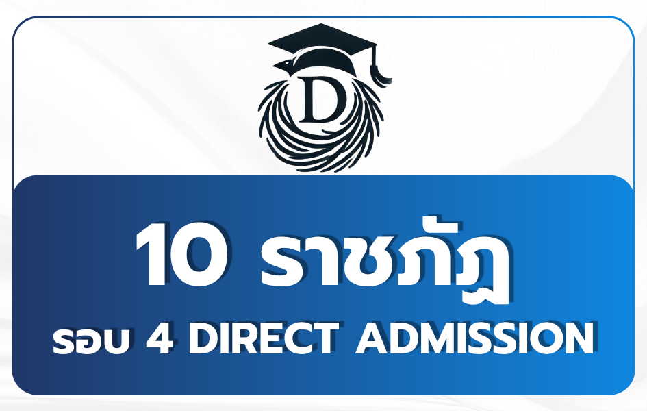 10-ru-tcas69-direct-admission