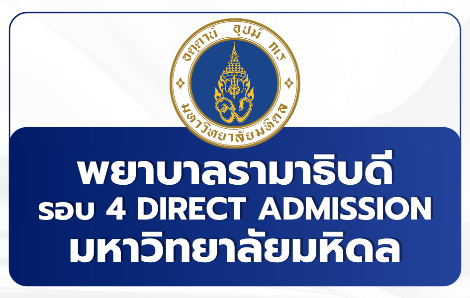 nursing-rama-mahidol-tcas69-round4-admission