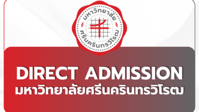swu-tcas69-round-4-direct-admission