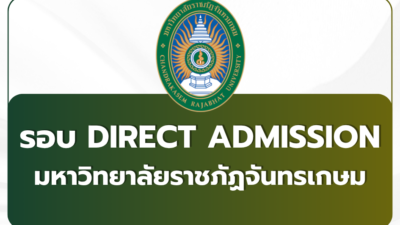 tcas69-round4-direct-admission-rajabhat-chandrakasem-595-seats
