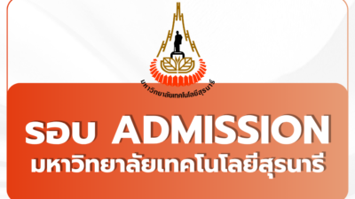 sut-tcas69-admission