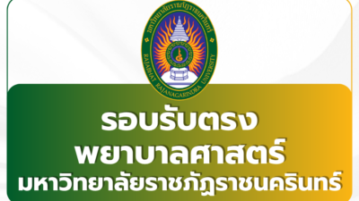 nursing-rru-directadmission-2569