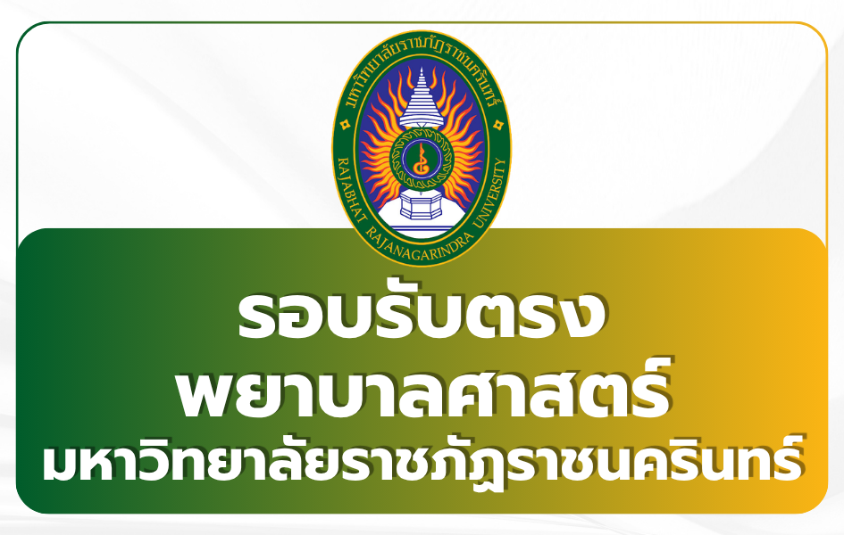 nursing-rru-directadmission-2569