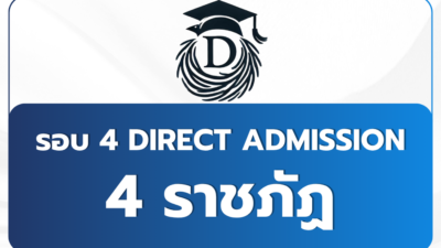 tcas69-round4-direct-admission-rajabhat-4-universities