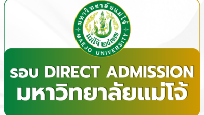mju-tcas69-direct-admission-r4