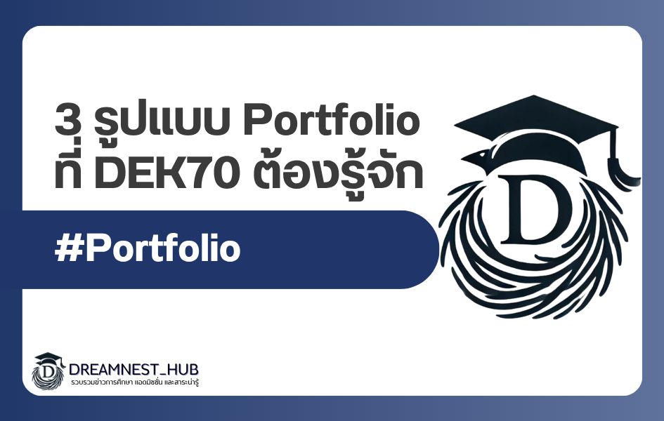 tcas70-portfoliotype