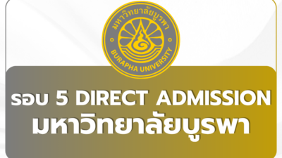 burapha-tcas69-round-5-direct-admission