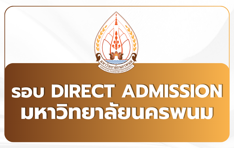 tcas69-round4-direct-admission-nakhon-phanom-university